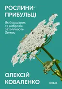Переглянути уривок