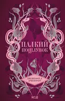 Переглянути уривок