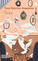 Переглянути уривок