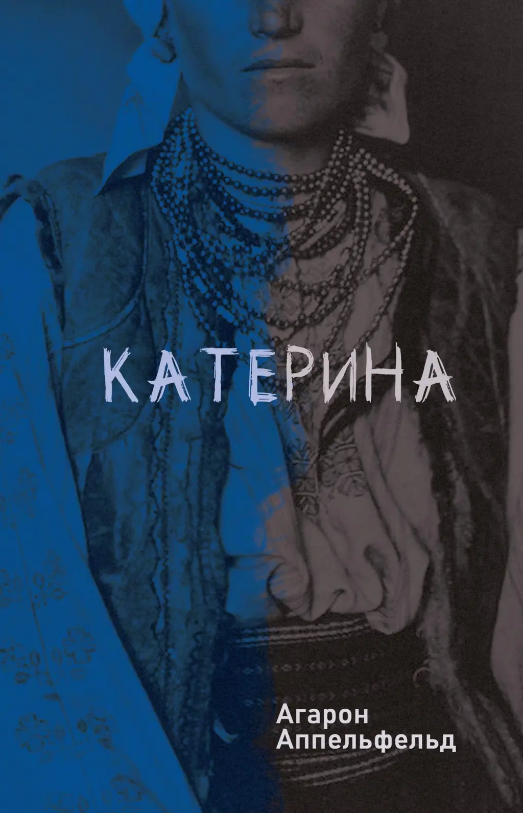 Обкладника "Катерина" Обкладинка "Катерина"