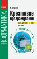 Переглянути уривок