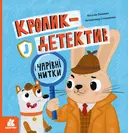 Переглянути уривок