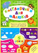 Переглянути уривок