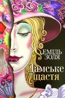Переглянути уривок