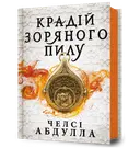 Переглянути уривок