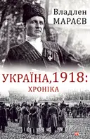Переглянути уривок