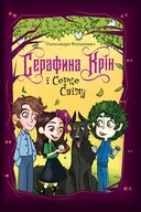 Переглянути уривок