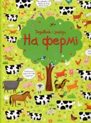 Переглянути уривок