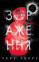 Переглянути уривок