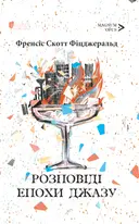 Переглянути уривок