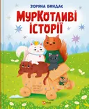 Переглянути уривок