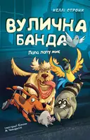 Переглянути уривок