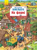 Переглянути уривок