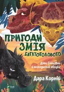 Переглянути уривок