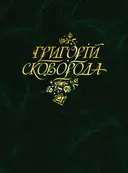 Переглянути уривок