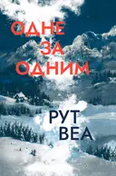 Переглянути уривок