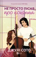 Переглянути уривок