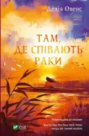 Переглянути уривок