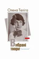Переглянути уривок