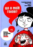Переглянути уривок
