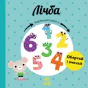 Переглянути уривок