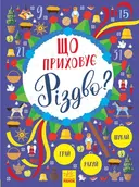 Переглянути уривок