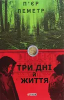 Переглянути уривок