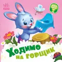 Переглянути уривок