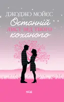 Переглянути уривок
