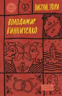 Переглянути уривок