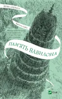 Переглянути уривок