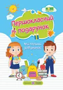 Переглянути уривок