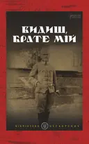 Переглянути уривок