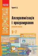 Переглянути уривок