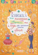 Переглянути уривок