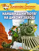 Переглянути уривок