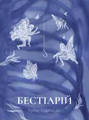 Переглянути уривок
