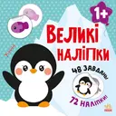 Переглянути уривок