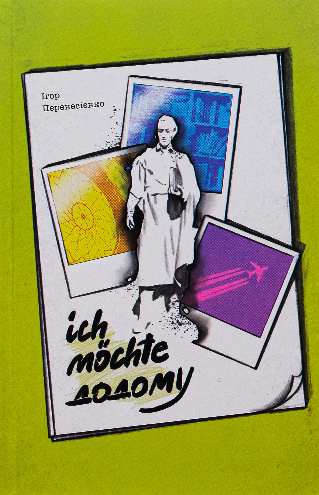 Обкладинка "Ich möchte додому"