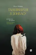 Переглянути уривок