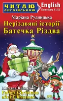 Переглянути уривок