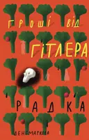 Переглянути уривок