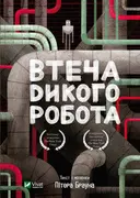 Переглянути уривок