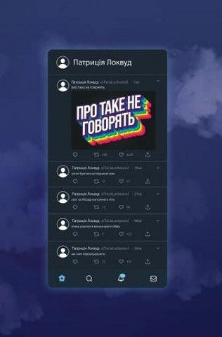 Про таке не говорять