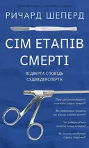 Переглянути уривок