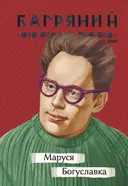 Переглянути уривок