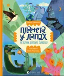 Переглянути уривок