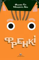 Переглянути уривок