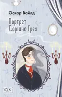 Переглянути уривок