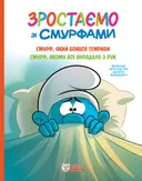 Переглянути уривок